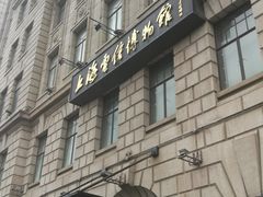 -上海电信博物馆