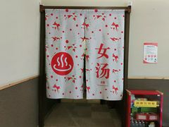 -重庆南山海昌汤都
