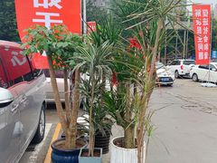 -秦美花卉(天朗·莱茵小城2期店)