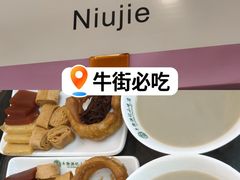 -牛街洪记小吃店(牛街店)