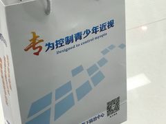 -山东中医药大学附属眼科医院