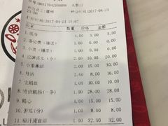 账单-围炉夜话·潮汕卤水火锅(榕江店)