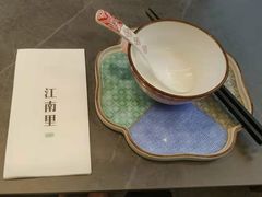 -江南里·新浙菜(苏州大悦城店)
