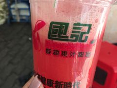 -國記鮮榨果汁(大堂斜路店)