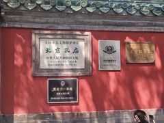 -北京国子监胡同