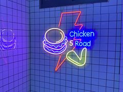 -前进5路汉堡炸鸡(前进五路店)
