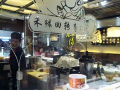 -禾绿回转寿司(万柳华联店)