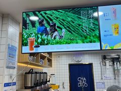 -茶百道(蔡锷北路店)