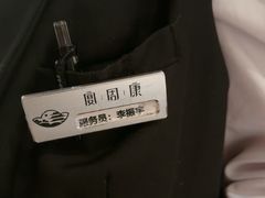 -宴周康·精致江浙菜(周浦店)