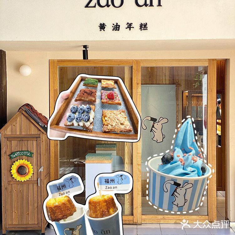 福州人嘴真严‼️居然有这么好吃的船挞
