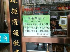 -老回回饺子馆(海洋馆店)