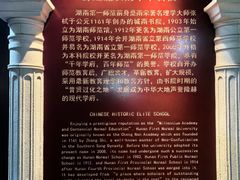 -湖南省立第一师范学校旧址