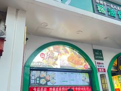 -黑窑厂糖油饼烤鸭·清真菜(旗舰店)