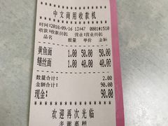 -明呈黄鱼面馆(斜土路店)