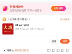 -大戚饭店(泰华路店)