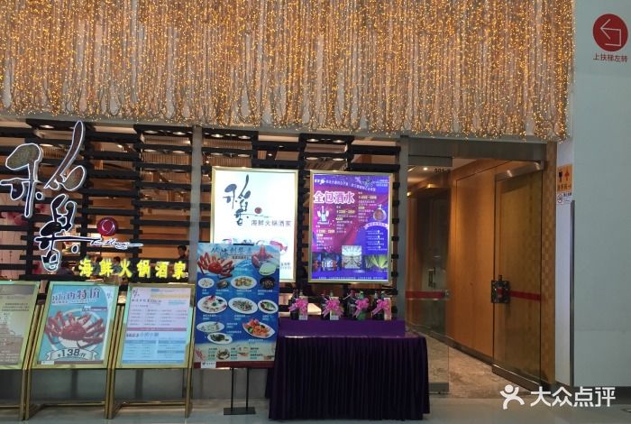 稻香酒家(海岸城分店)图片 - 第282张