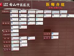 -上海市黄浦区香山中医医院·停车场