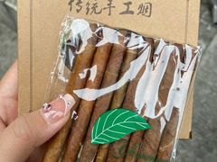 -烟袋斜街