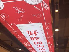 -川锅一号火锅(常德万达店)