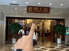 -顺德人家食府(黄金广场店)