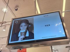 -Yee3·三号椰(上海中山公园龙之梦店)