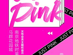 -马群招商花园城