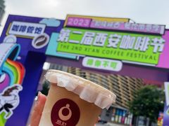 -西安创业咖啡街区