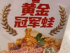 -味之绝热血美蛙鱼火锅(中坝店)