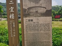 -福建土楼（华安）旅游区•大地土楼群