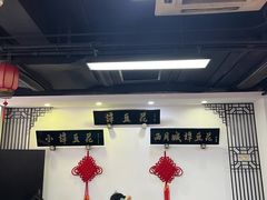-西月城谭豆花(春熙路店)