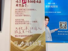 -新新湘菜馆(新中街二条店)