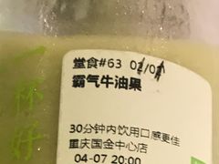 -奈雪的茶(国金中心店)