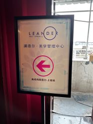 -澜德尔美学中心