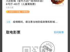 -万达影城(金牛万达广场激光IMAX店)