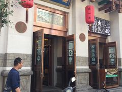 门面-百年认一力 太原老字号 (桥头街店)