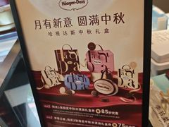 -哈根达斯(SM店)