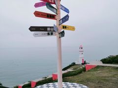 -漳州滨海火山岛自然生态风景区