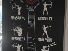 -道顺射箭·团建·骑射(张杨路店)