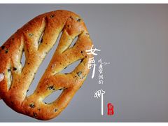 福卡斯-老梦面包 CHEZMOREL(三源里店)