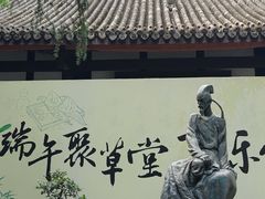 -成都杜甫草堂博物馆
