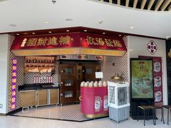 -点都德(广州白云山景区南门店)