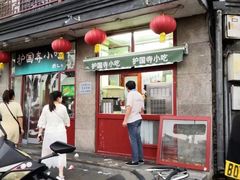 门面-护国寺小吃(地安门店)