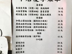 菜单-老龙亭拉面店