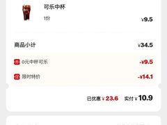 -麦当劳(西单明珠店)