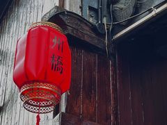 -秋霞圃