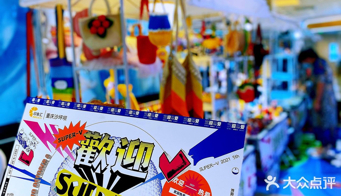 印力花花欢迎热爱丨印象汇十全十美十月嗨购季