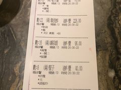 账单-海天花园酒家