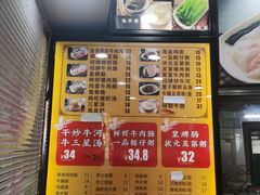 -银记肠粉(文昌北路店)