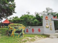 -珍宝岛