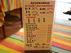 菜单-滋味烤鱼(马北店)
